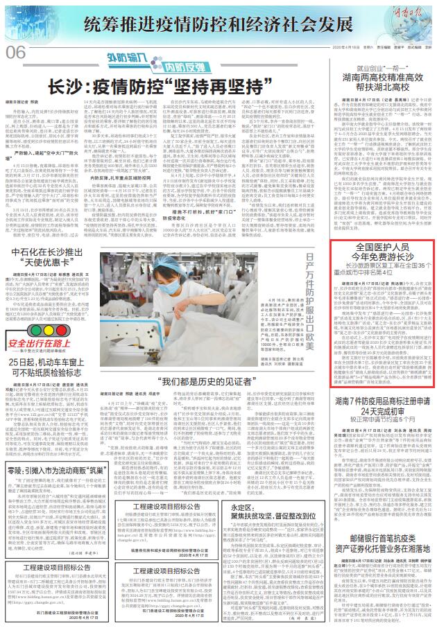 福建省疫情防控情况长沙最新:福建省最新疫情防控政策 福建省疫情防控情况长沙最新:福建省最新疫情防控政策