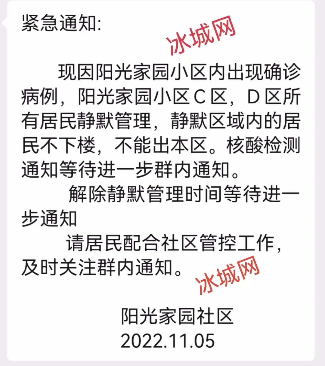 哈尔滨封锁小区/哈尔滨封锁小区最新消息 哈尔滨封锁小区/哈尔滨封锁小区最新消息