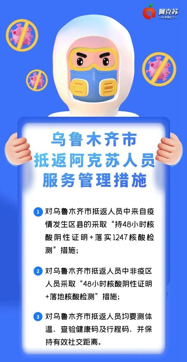 【南昌到乌鲁木齐隔离/南昌到乌鲁木齐隔离政策】 【南昌到乌鲁木齐隔离/南昌到乌鲁木齐隔离政策】