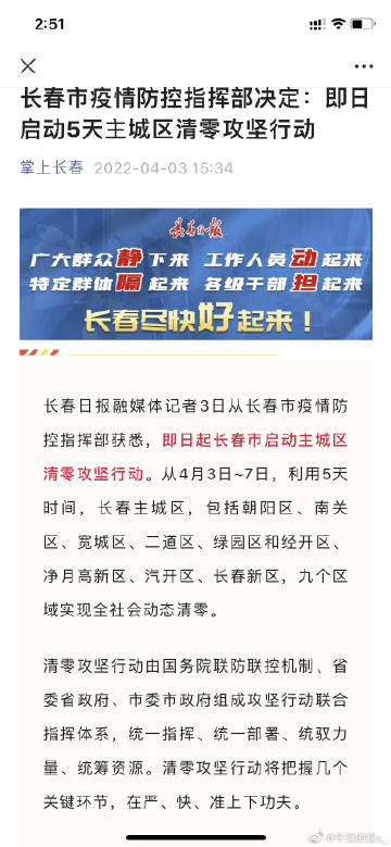 长春封城最新消息2021年1月/长春封城最新消息2021年1月份 长春封城最新消息2021年1月/长春封城最新消息2021年1月份