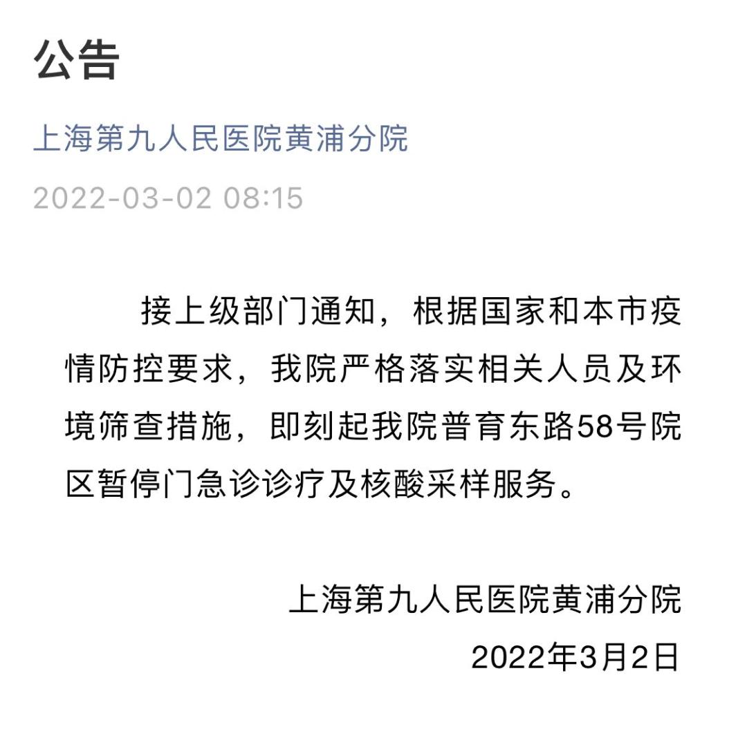 上海疫情今日新增/上海疫情今天发布情况 上海疫情今日新增/上海疫情今天发布情况