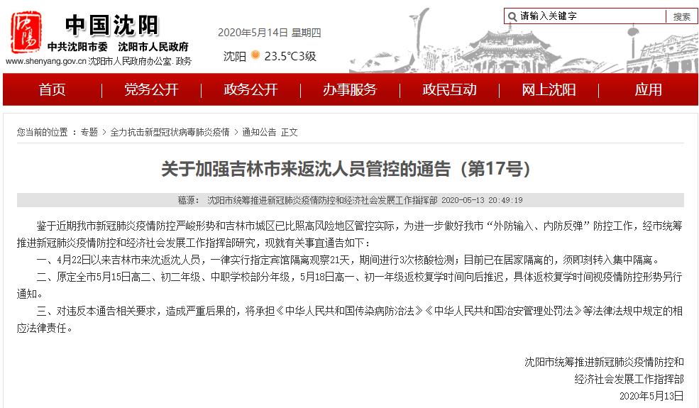 重庆确诊情侣是在西安感染的吗/重庆一对情侣确诊曾在西安