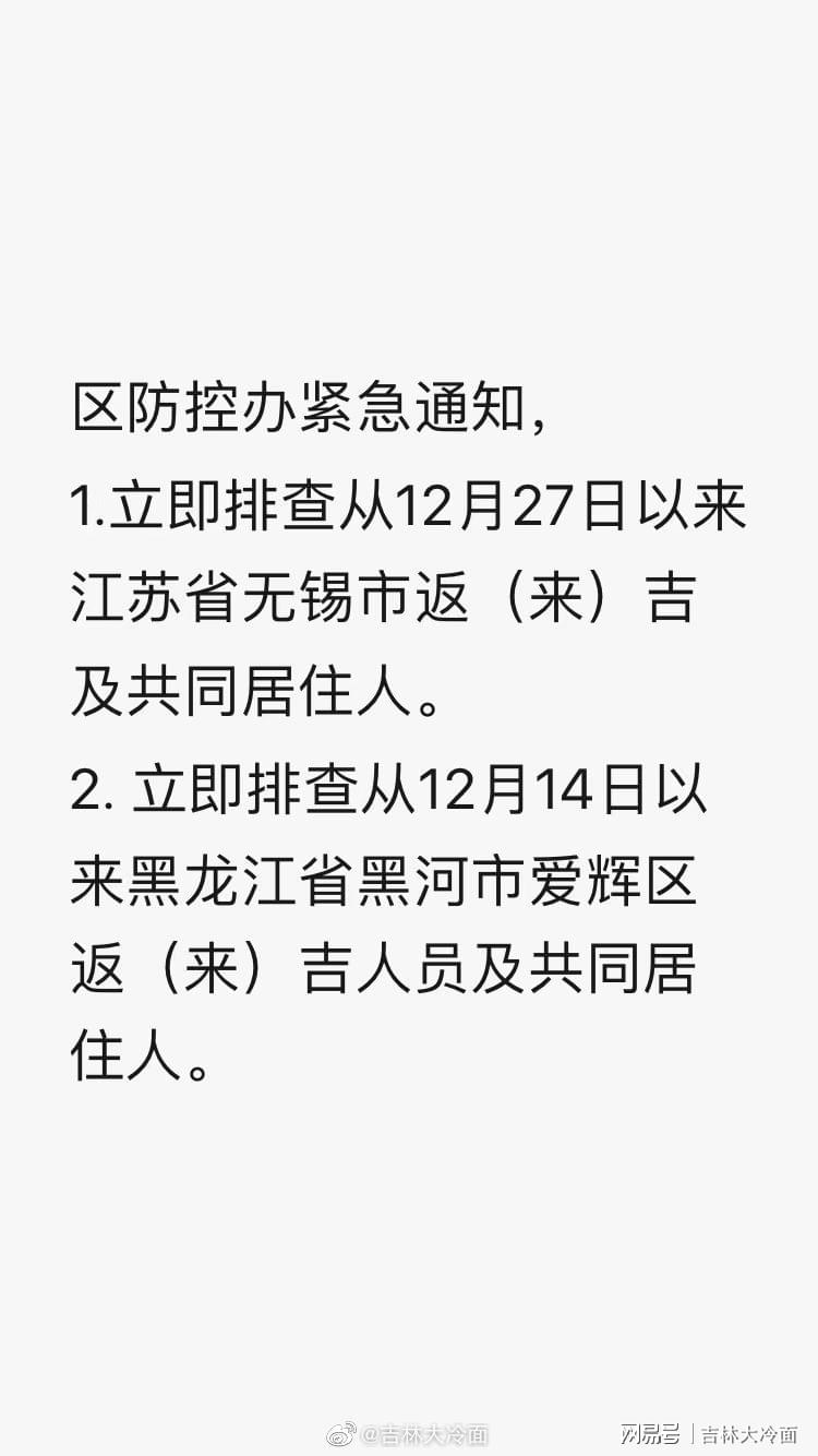 吉林省对南京来吉人员需要隔离吗/吉林省对南京人员隔离政策