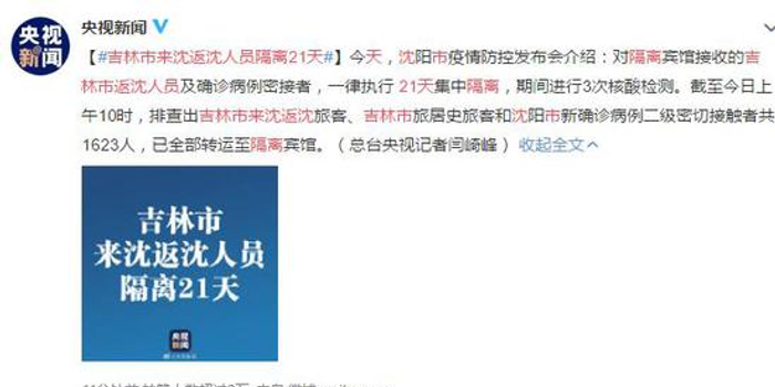 吉林省对南京来吉人员需要隔离吗/吉林省对南京人员隔离政策