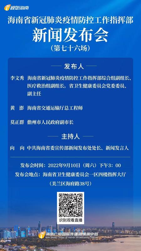 【海南省疫情防控工作指挥部,海南省疫情防控工作指挥部电话】 【海南省疫情防控工作指挥部,海南省疫情防控工作指挥部电话】