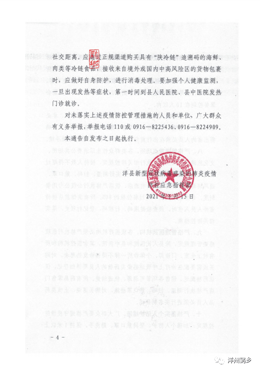 青海省疫情防控通告合肥最新:青海省疫情防控指挥部最新公告 青海省疫情防控通告合肥最新:青海省疫情防控指挥部最新公告