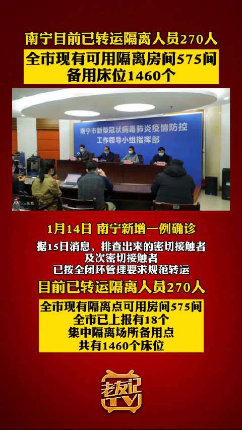 【南宁疫情行程,南宁疫情近况】 【南宁疫情行程,南宁疫情近况】