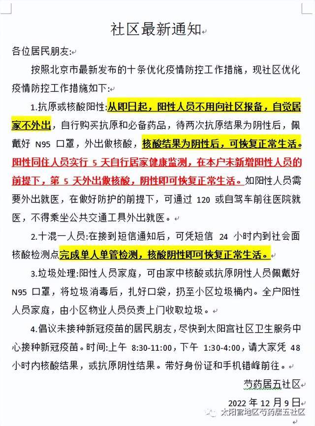 上海疫情3个月石家庄防疫政策:上海来石家庄政策