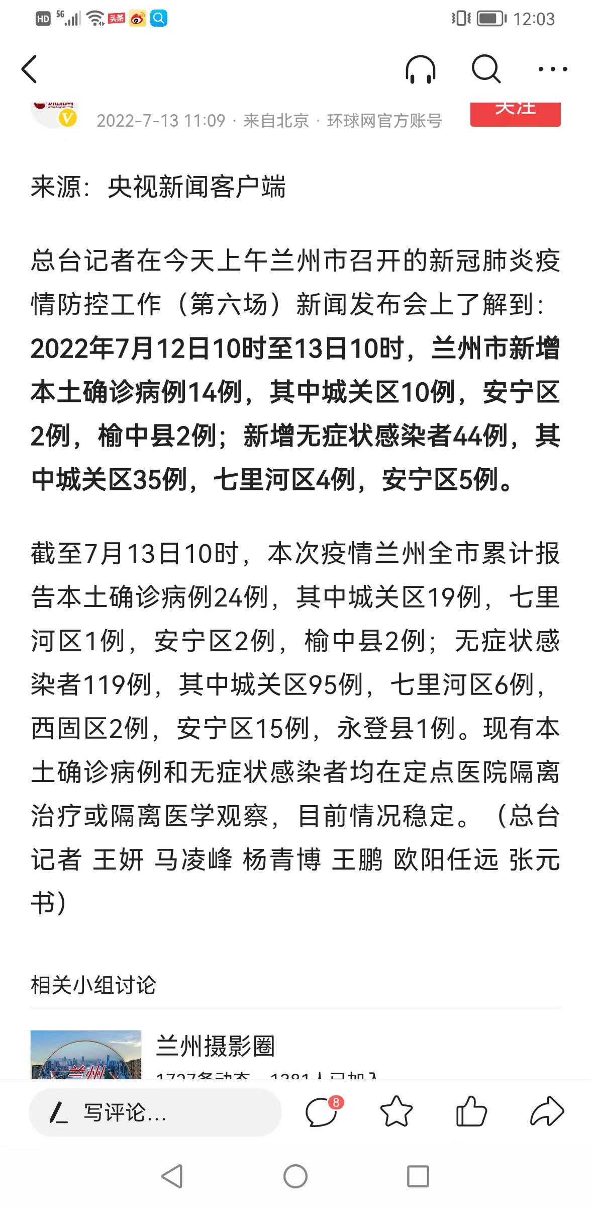 甘肃兰州疫情查询/甘肃兰州疫情报告 甘肃兰州疫情查询/甘肃兰州疫情报告