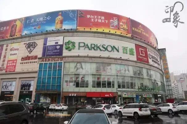 疫情郑州商场:疫情郑州哪个商场倒闭了