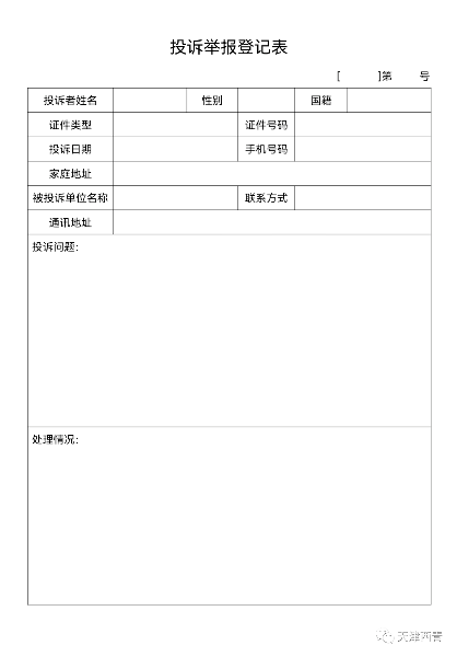 【天津疫情通知,天津疫情公告】