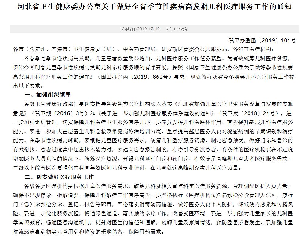 【河北省病情通报,河北省病情情况】 【河北省病情通报,河北省病情情况】