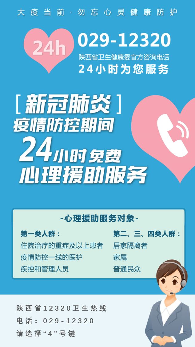辽宁省疫情防控热线电话/辽宁省疫情防控热线电话24小时