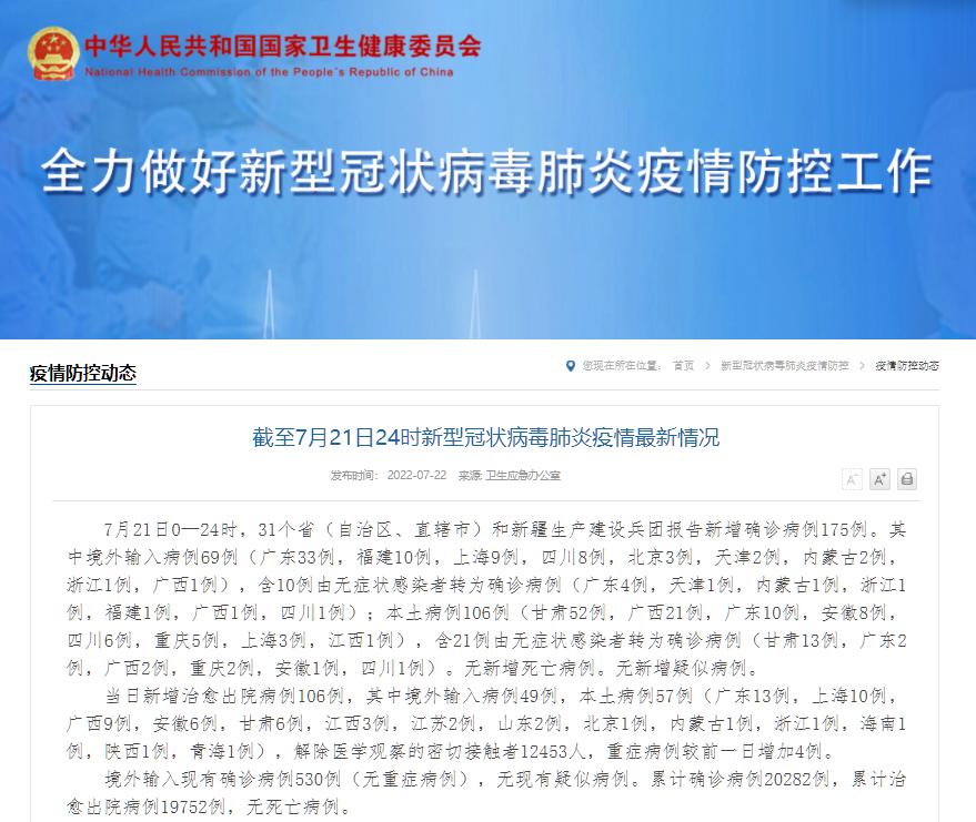 福建省疫情情况报告西宁最新/福建省疫情报告新增病例最新