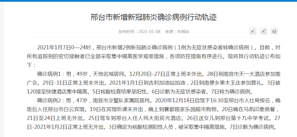 【西宁新增三例,西宁新增病例行动轨迹】