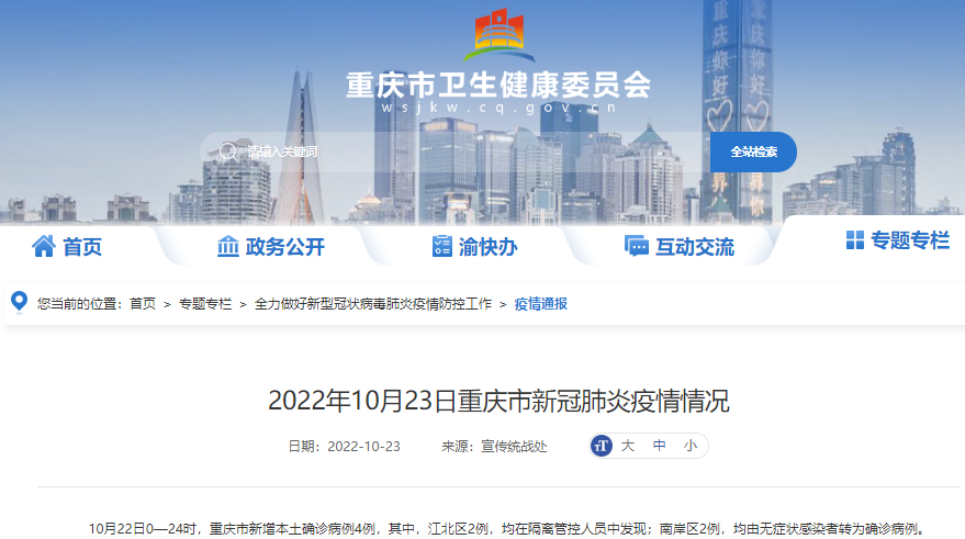 【重庆市疫情报告江西省疫情情况,重庆市役情情况】