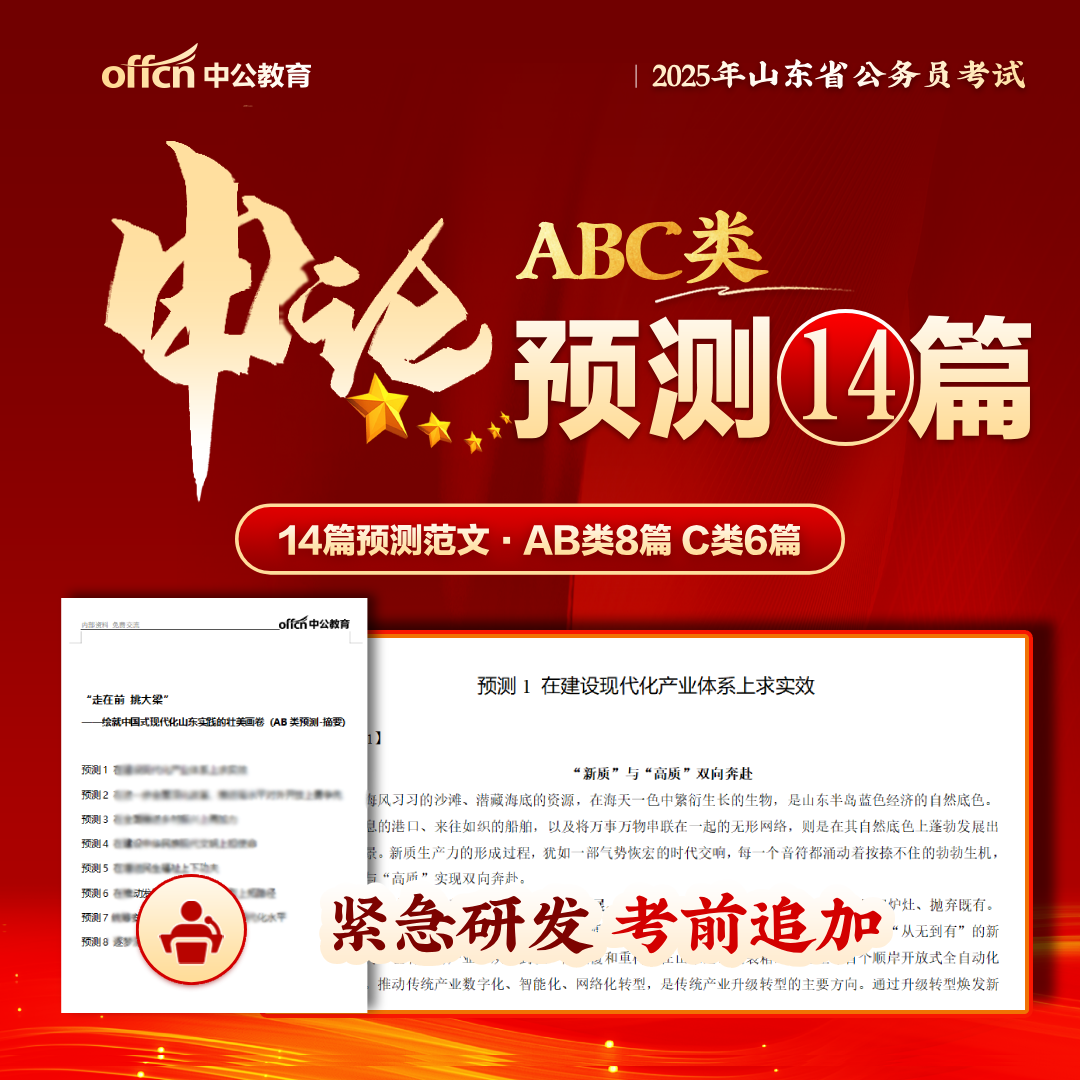 【山东省省考申论多少时间/山东省考申论一般能考多少分】