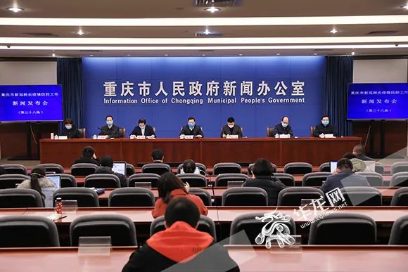 重庆市疫情防控新闻发布会/重庆市疫情发布官网 重庆市疫情防控新闻发布会/重庆市疫情发布官网