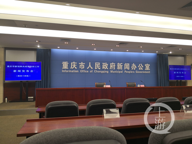 重庆市疫情防控新闻发布会/重庆市疫情发布官网 重庆市疫情防控新闻发布会/重庆市疫情发布官网
