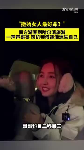 【疫情哈尔滨大哥视频武汉最新/哈尔滨疫情嚣张女】