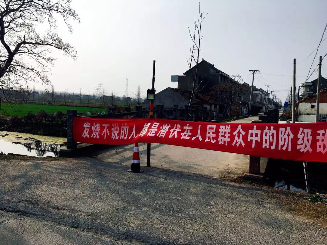 福州疫情重新封村（福州封锁了吗）