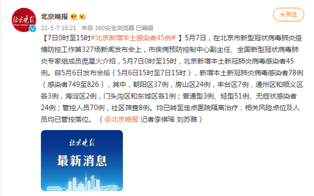 青海省疫情管控北京最新通告/青海省疫情通知 青海省疫情管控北京最新通告/青海省疫情通知