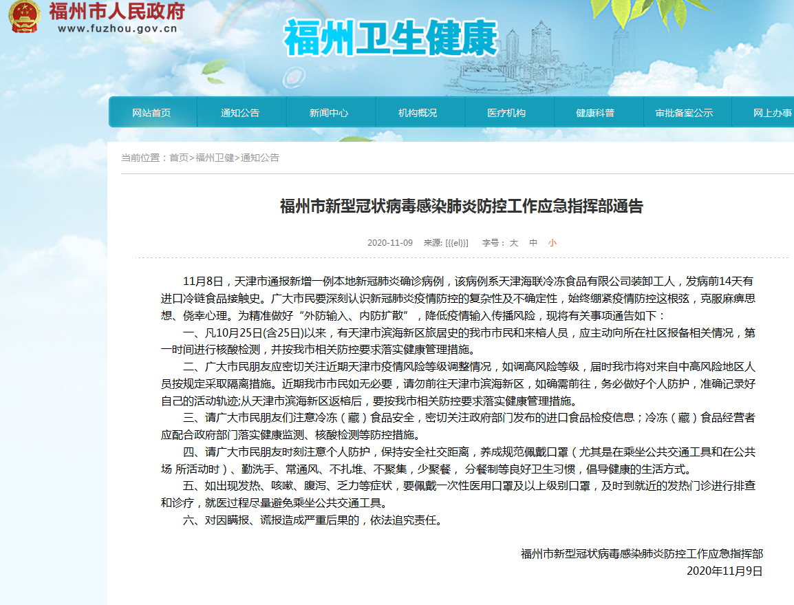 天津新增一例死亡病例:天津又增加一例死亡是哪里 天津新增一例死亡病例:天津又增加一例死亡是哪里