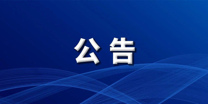 吉林排查天津/吉林省多地发布紧急排查 吉林排查天津/吉林省多地发布紧急排查