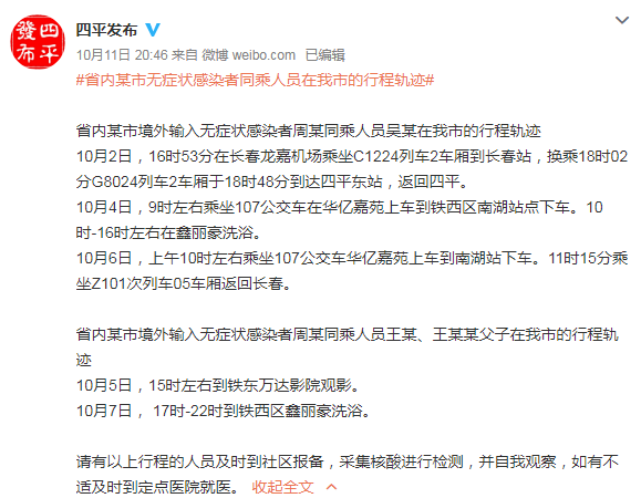 吉林排查天津/吉林省多地发布紧急排查 吉林排查天津/吉林省多地发布紧急排查
