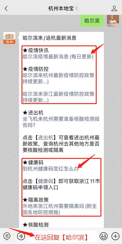 【疫情杭州封城哈尔滨能进去吗/疫情期间杭州封城吗】 【疫情杭州封城哈尔滨能进去吗/疫情期间杭州封城吗】