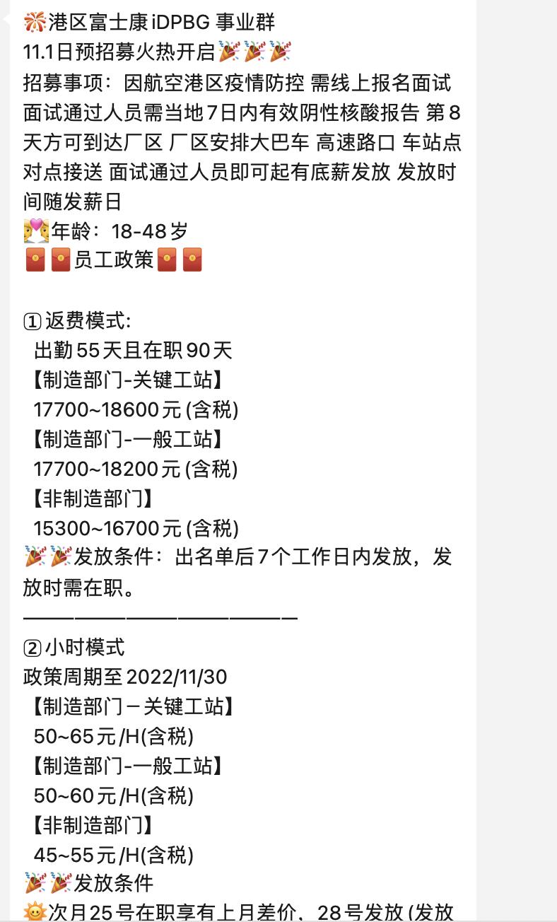 郑州富士康最新/郑州富士康最新招聘信息2025 郑州富士康最新/郑州富士康最新招聘信息2025