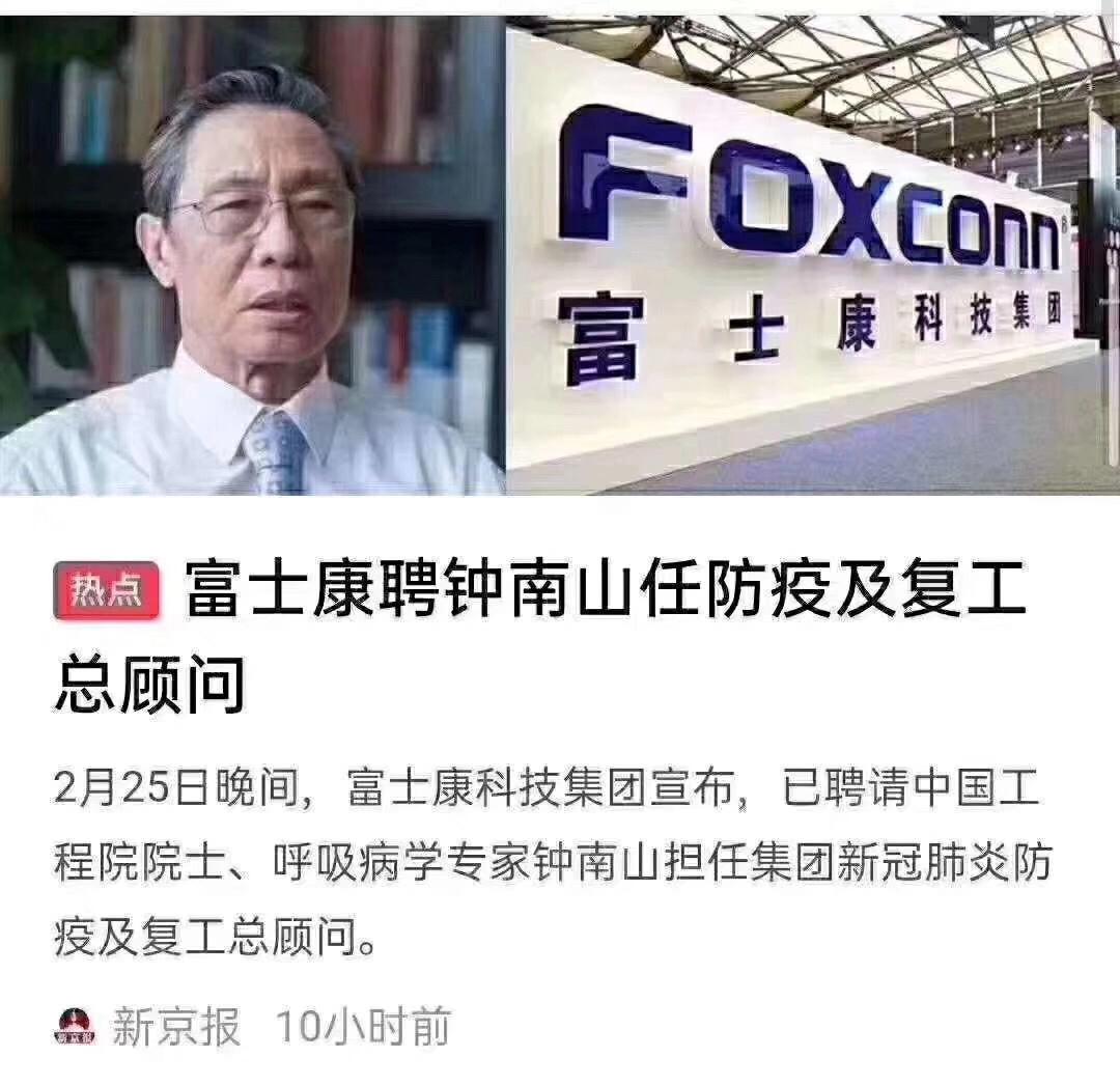 郑州富士康最新/郑州富士康最新招聘信息2025 郑州富士康最新/郑州富士康最新招聘信息2025