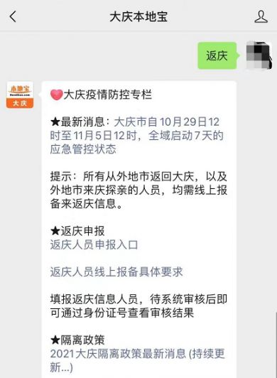 黑龙江省疫情通知南昌最新:黑龙江省疫情最新进展 黑龙江省疫情通知南昌最新:黑龙江省疫情最新进展
