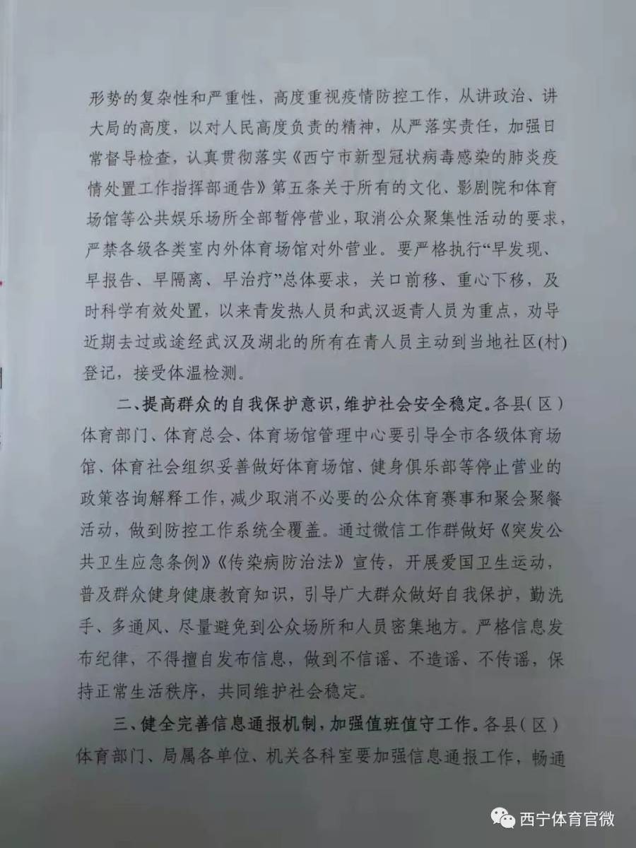 【甘肃省疫情管控西宁最新通告/甘肃省疫情防控通知公告】 【甘肃省疫情管控西宁最新通告/甘肃省疫情防控通知公告】