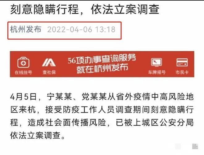 广州疫情杭州/广州飞杭州确诊