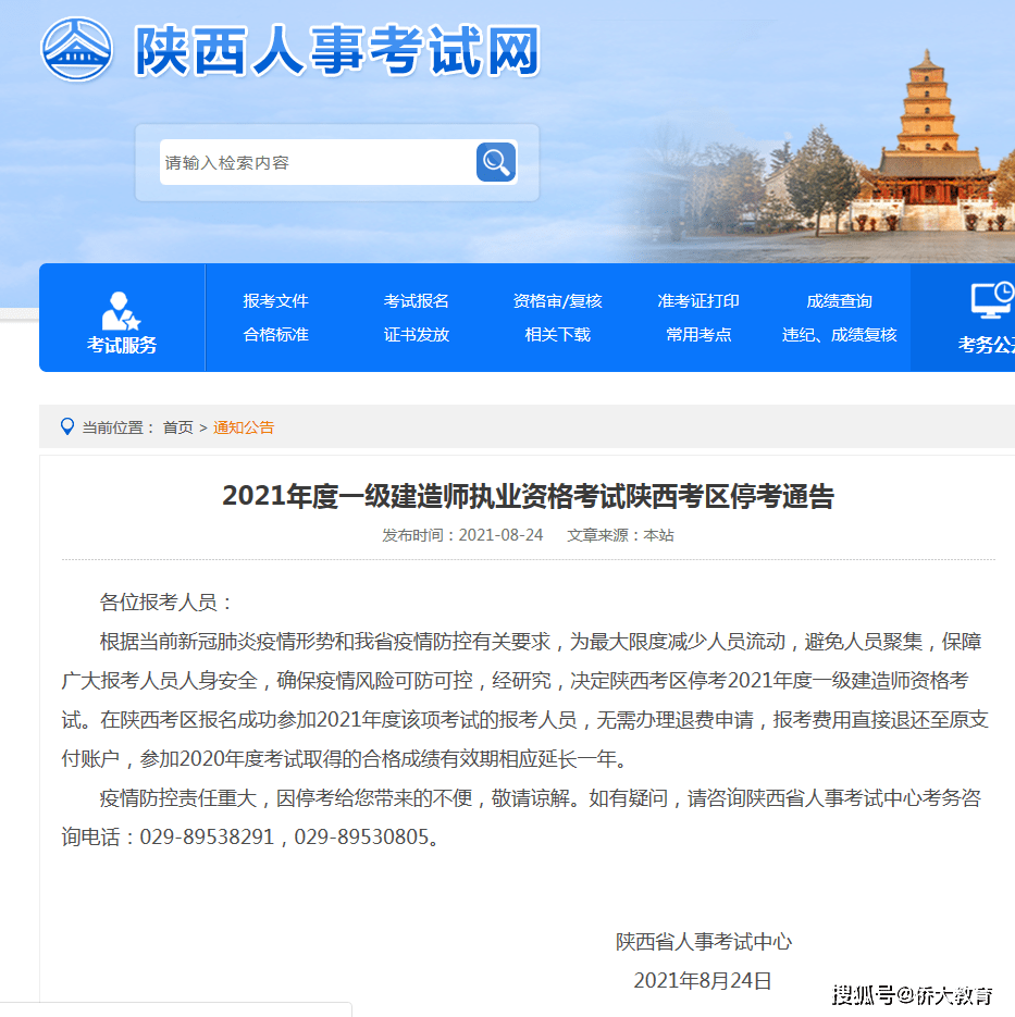 陕西省三类人员延期考试:陕西省2021年三类人员考试时间