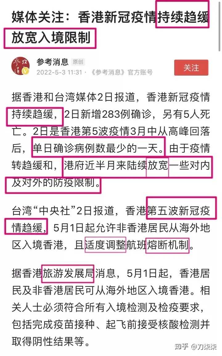 疫情香港特别行政区最新消息（香港疫情最新政策细节）