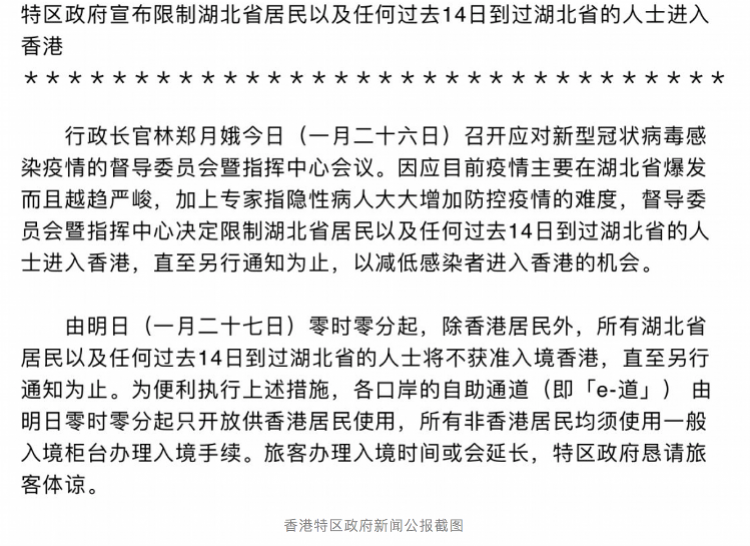 疫情香港特别行政区最新消息（香港疫情最新政策细节）
