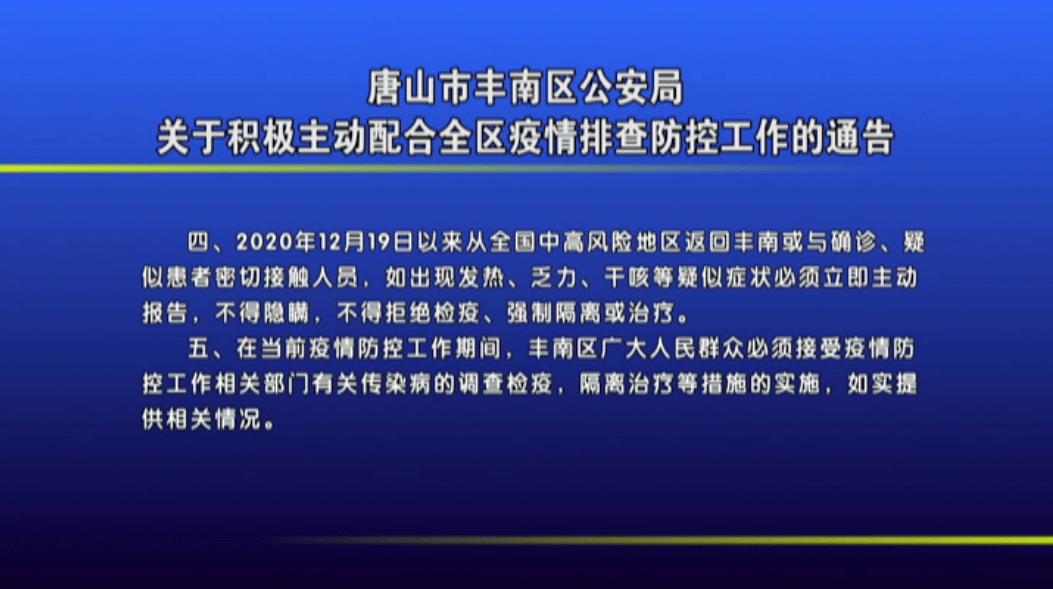 北京市疫情防控情况台湾省最新（北京台丰区疫情）