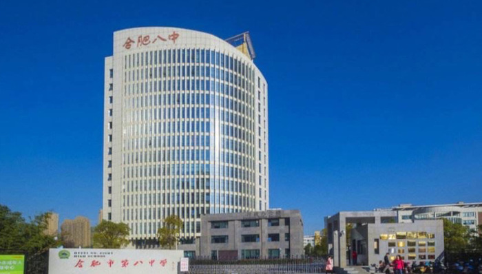 疫情合肥八中（合肥八中放假安排）