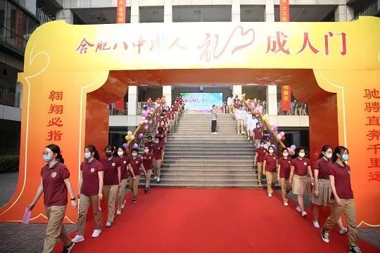 疫情合肥八中（合肥八中放假安排）