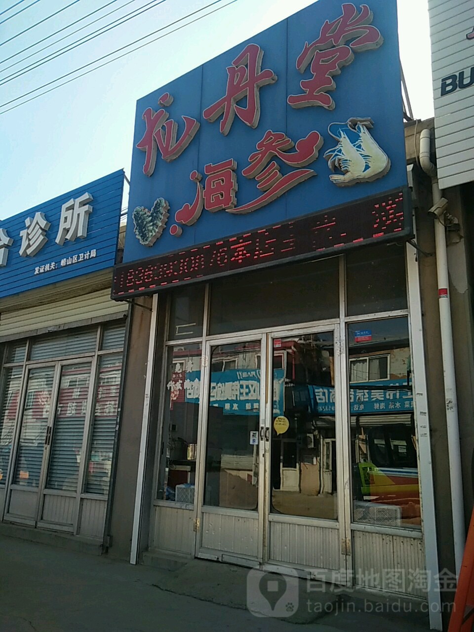 【石家庄村委会电话/石家庄 村】