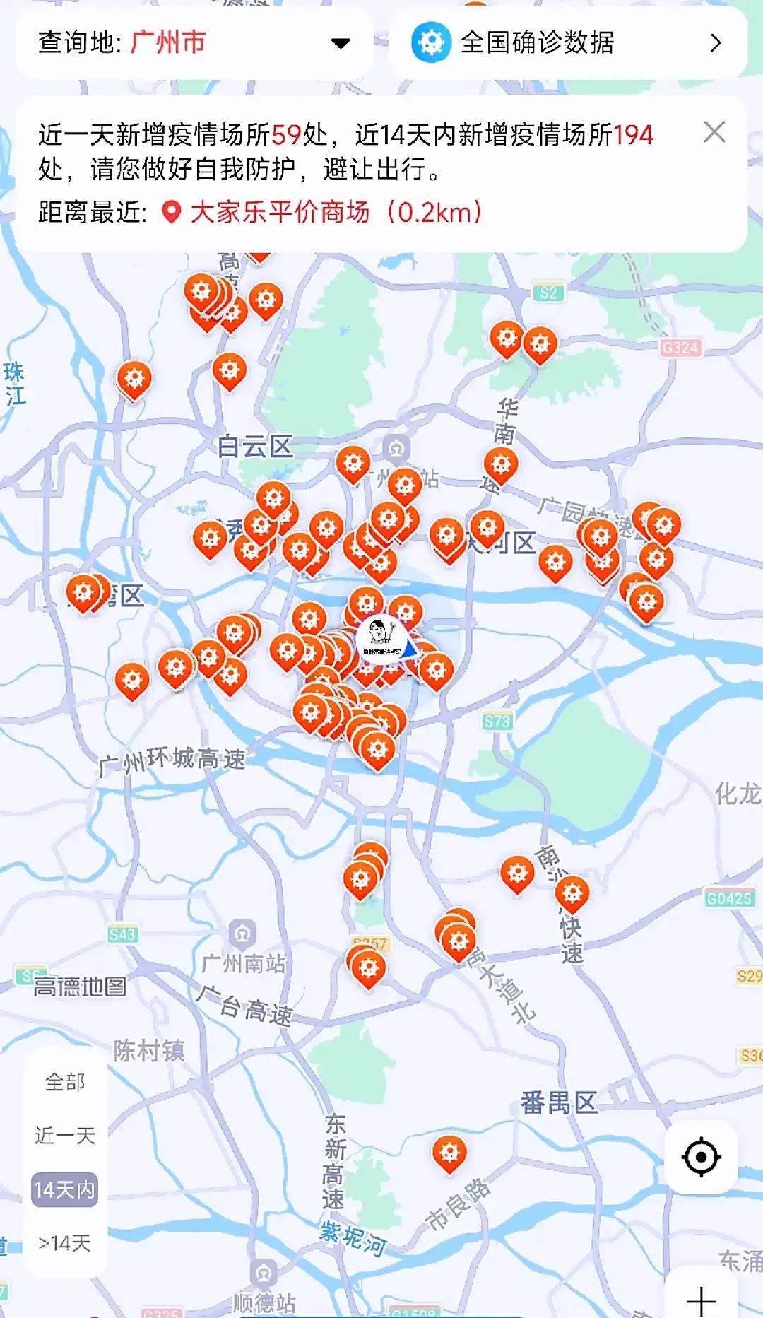 北京市疫情官网广州最新消息/北京市疫情最新状况