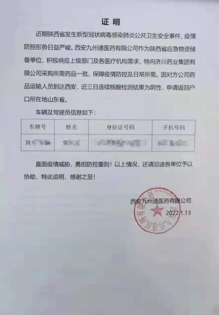 【广西对成都最新疫情政策/广西回成都会被隔离不】