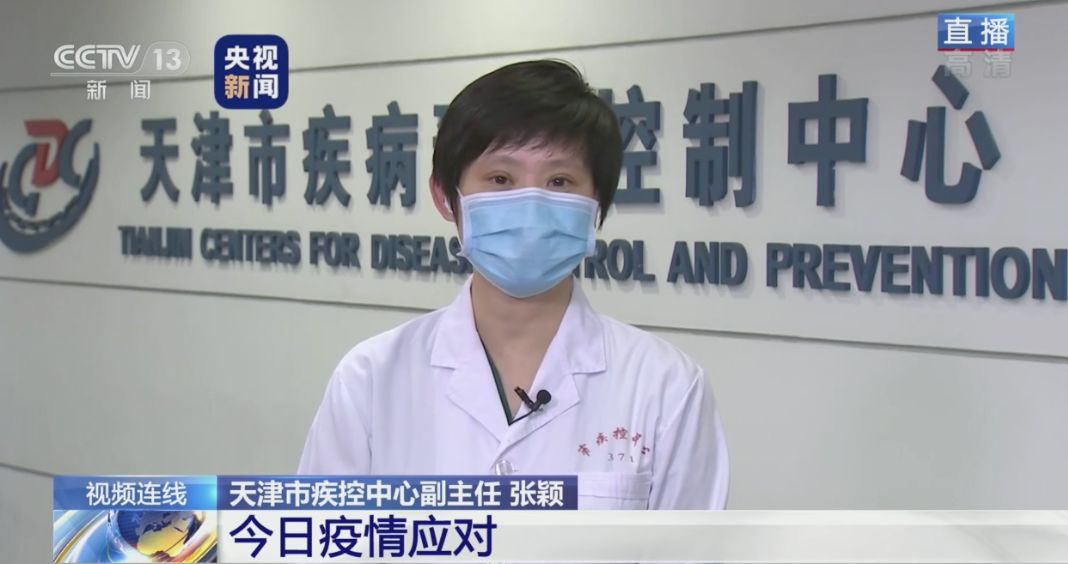天津疫情防控中心官网/天津疫情防疫中心