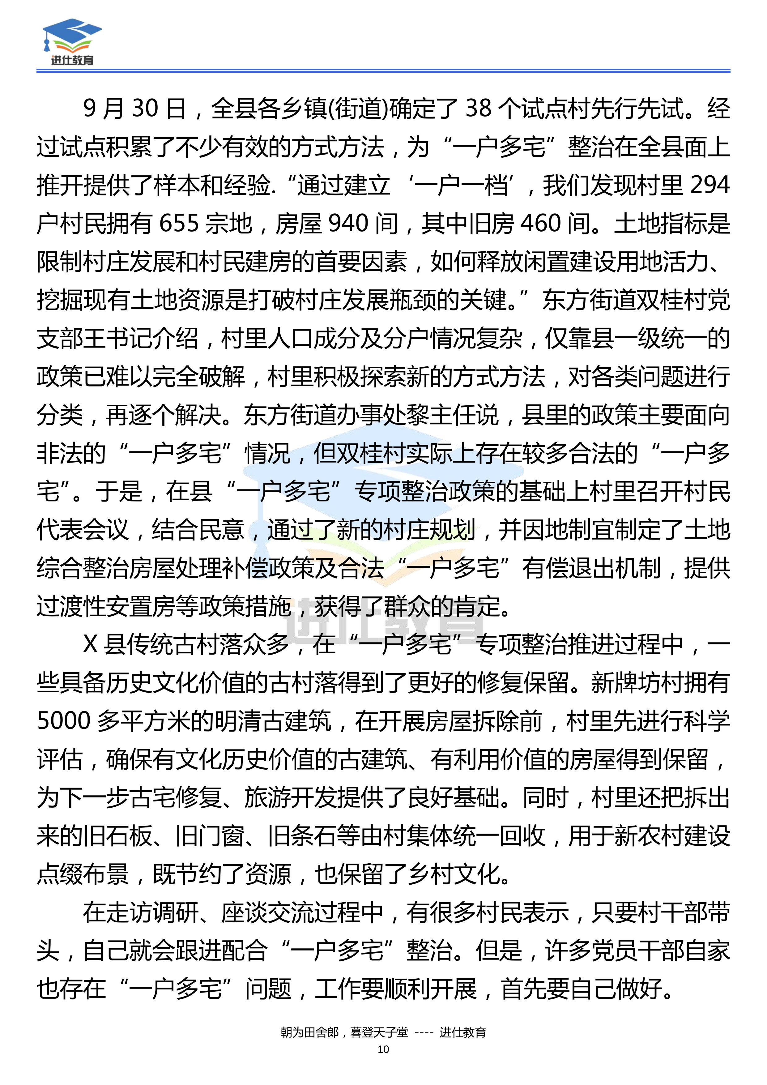 2021山东省考申论变化/山东2021省考申论真题