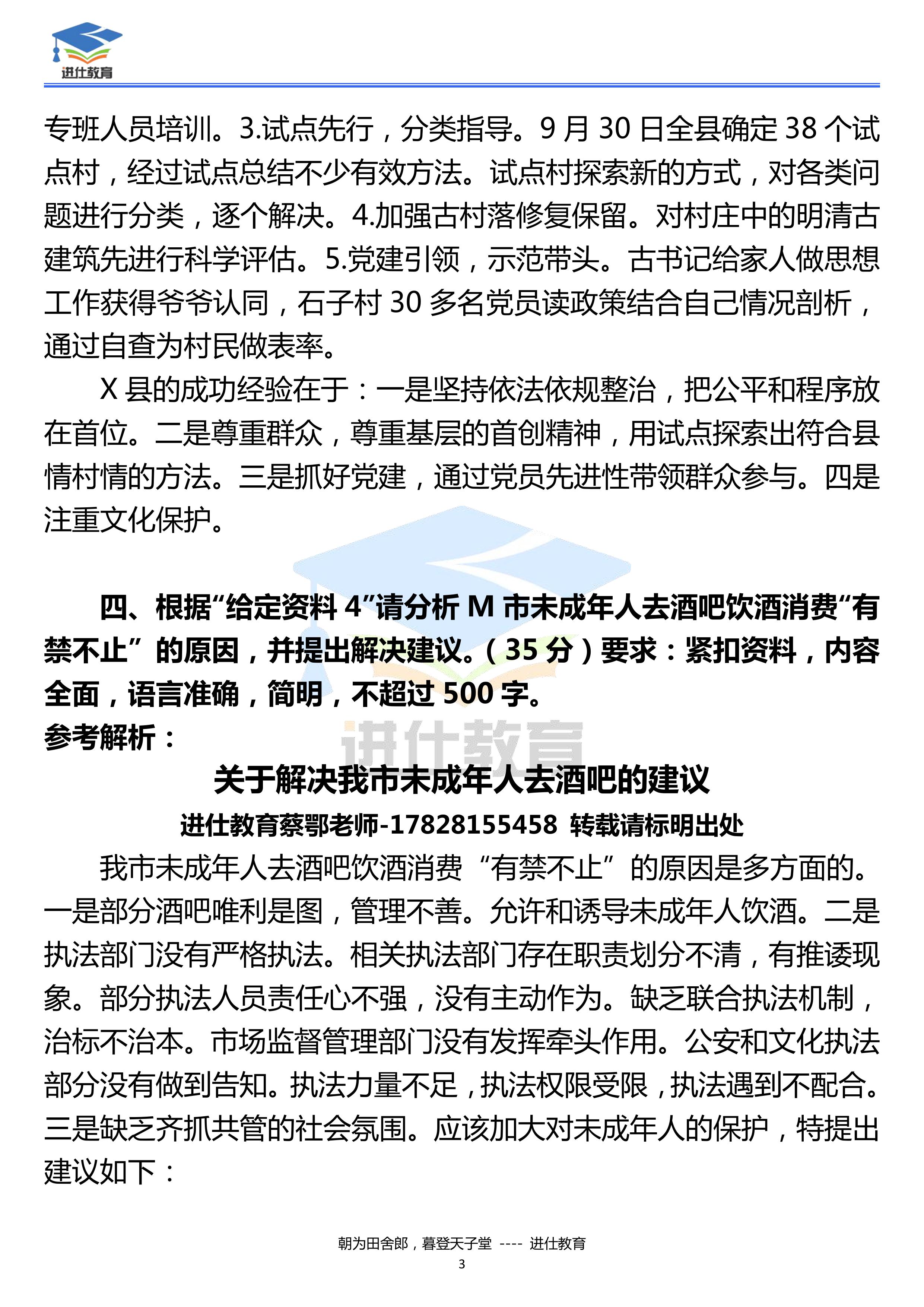 2021山东省考申论变化/山东2021省考申论真题
