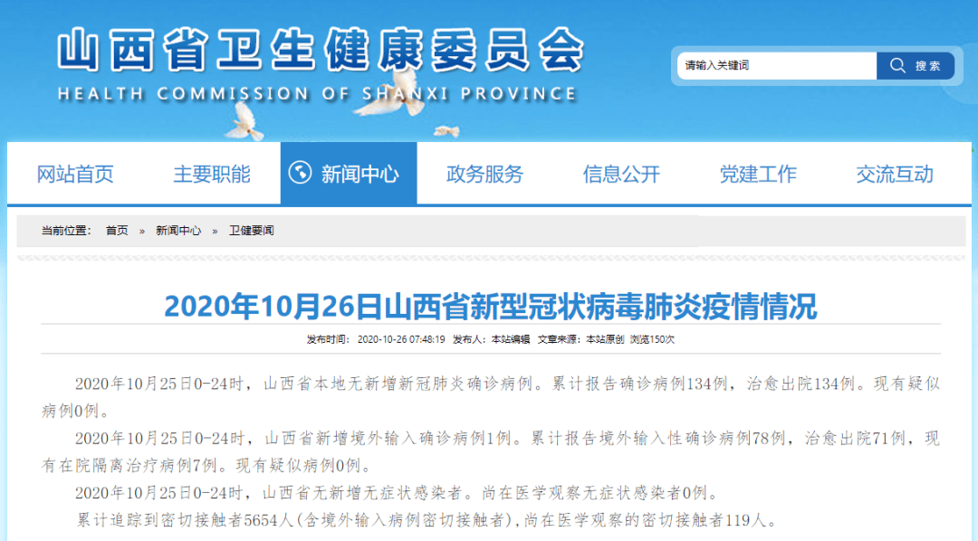 【山西省太原市疫情防控办公室电话/太原市疫情防控办联系电话】