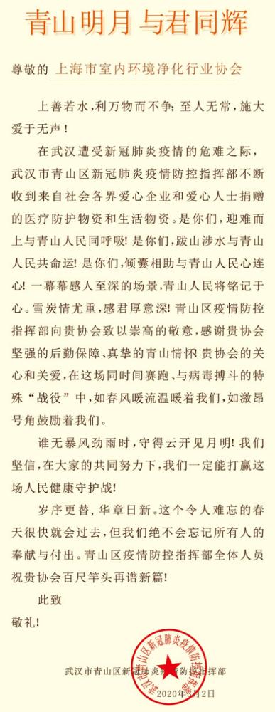 上海市疫情防控工作指挥部/上海疫情防范指挥部 上海市疫情防控工作指挥部/上海疫情防范指挥部