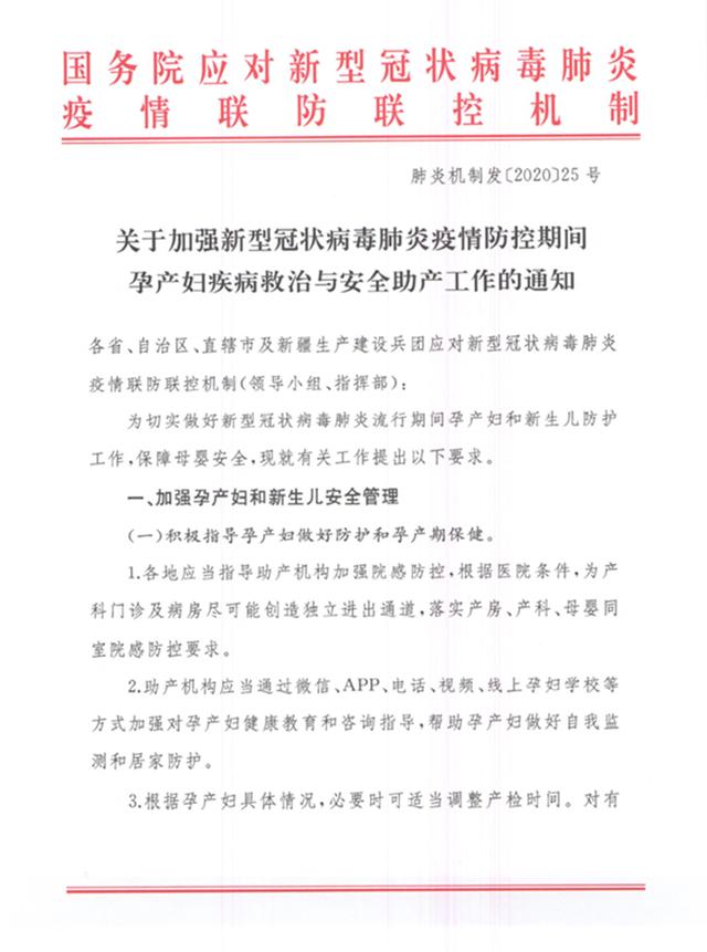青海省疫情防控最新要求（青海省疫情防控通知文件）